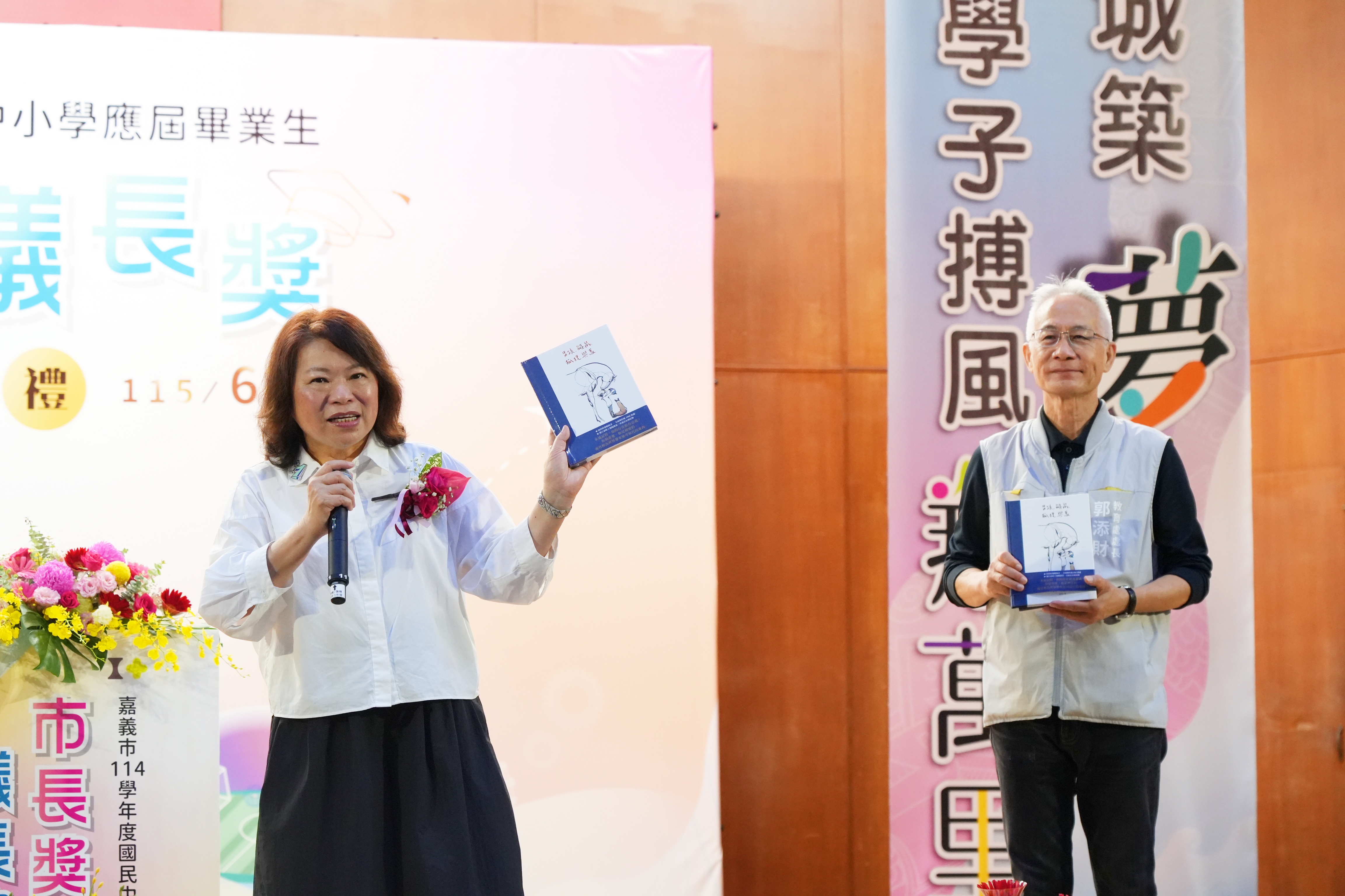 圖片來源：嘉義市政府
