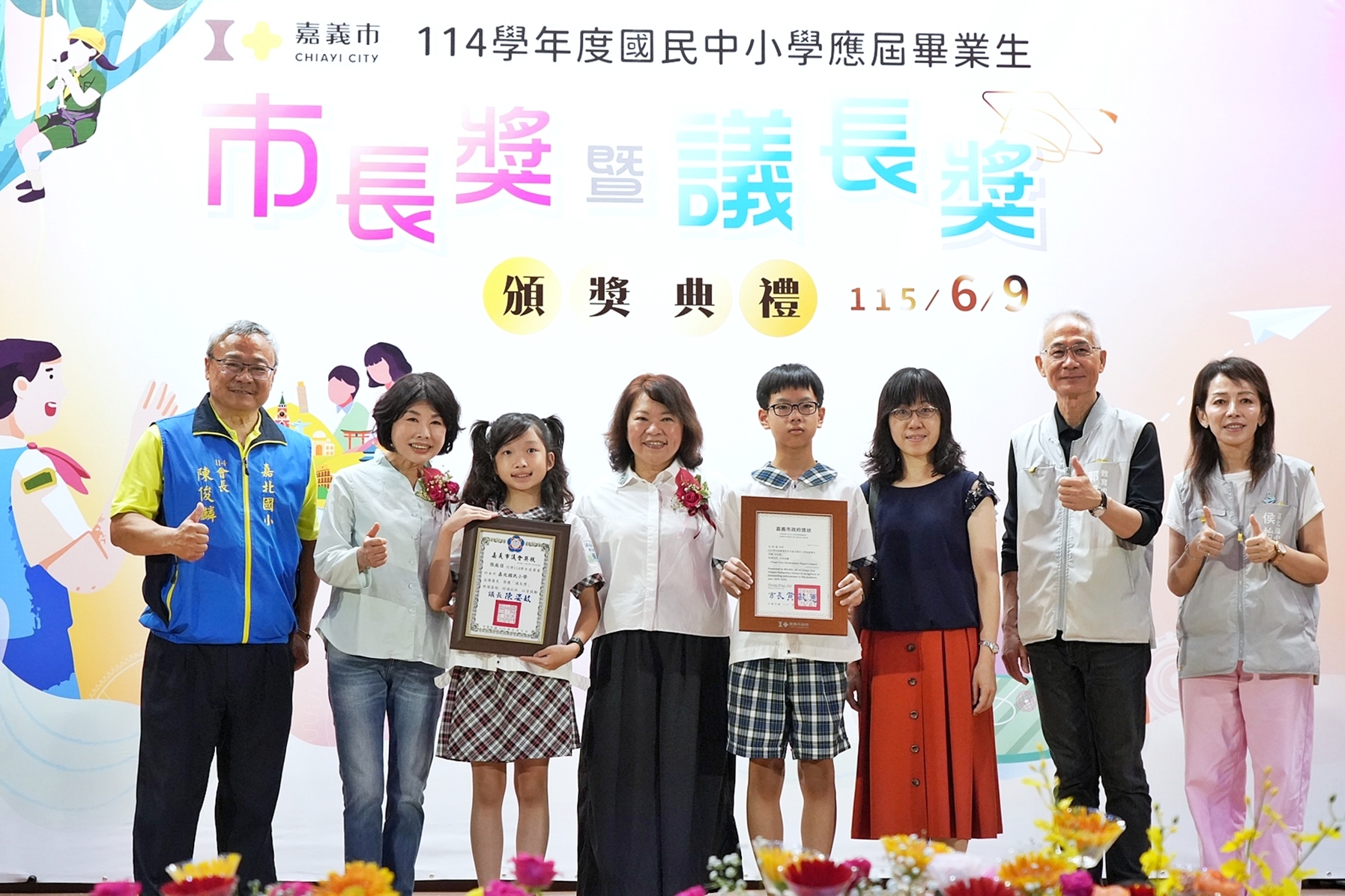 圖片來源：嘉義市政府