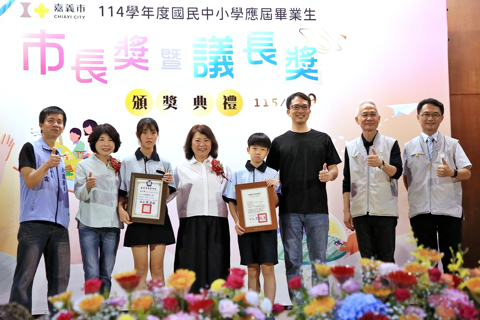 圖片來源：嘉義市政府