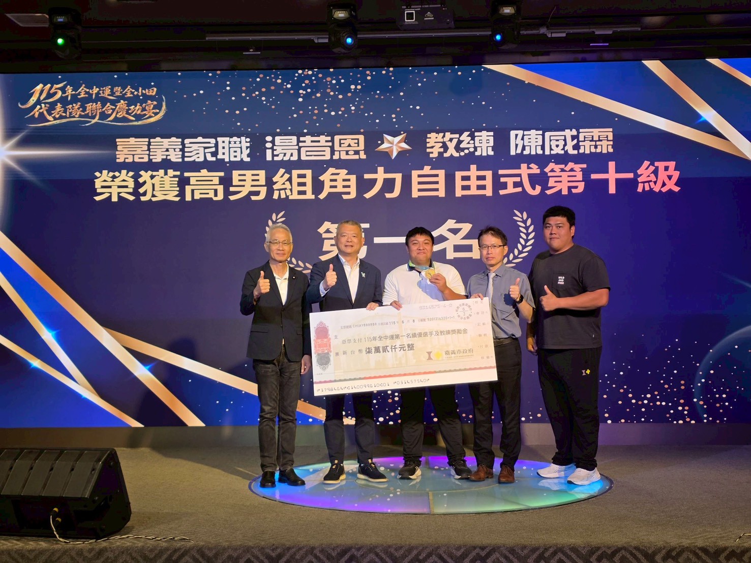 圖片來源:嘉義市政府