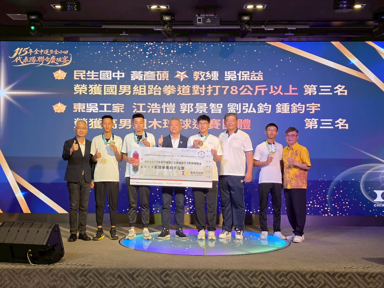 圖片來源:嘉義市政府