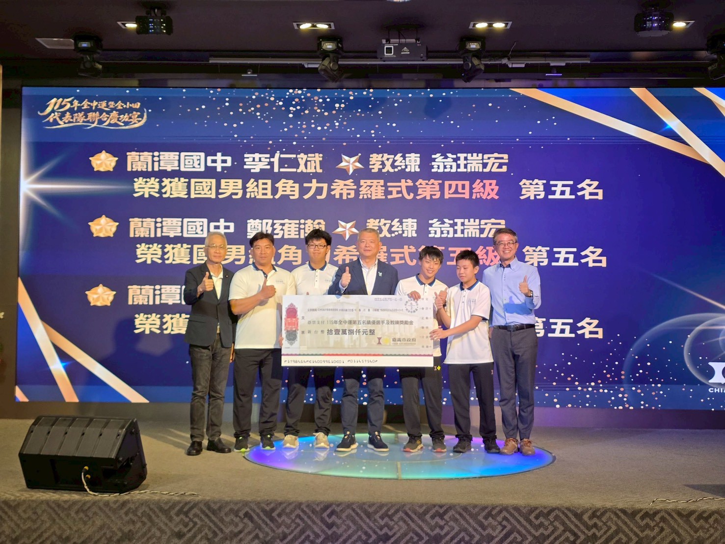 圖片來源:嘉義市政府