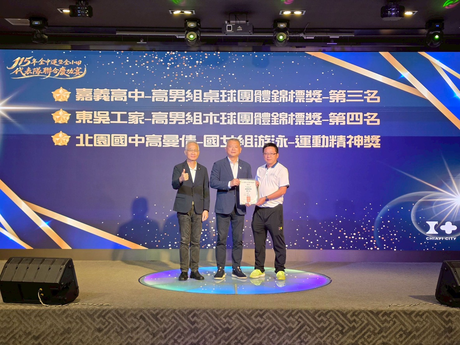 圖片來源:嘉義市政府