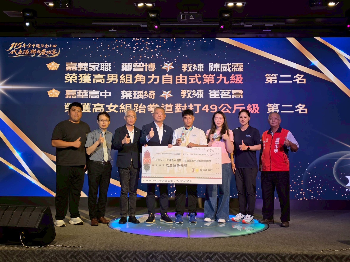圖片來源:嘉義市政府