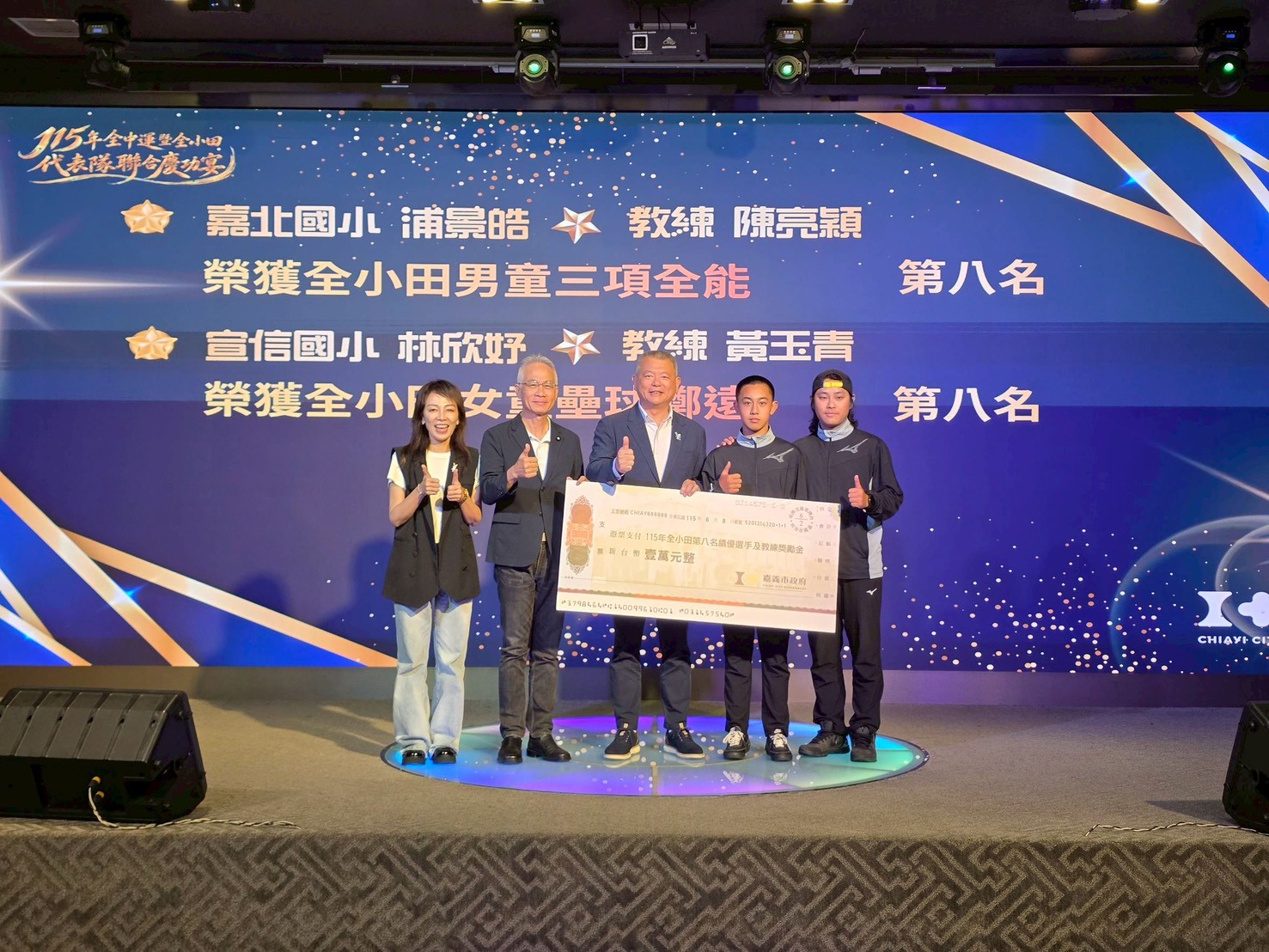圖片來源:嘉義市政府