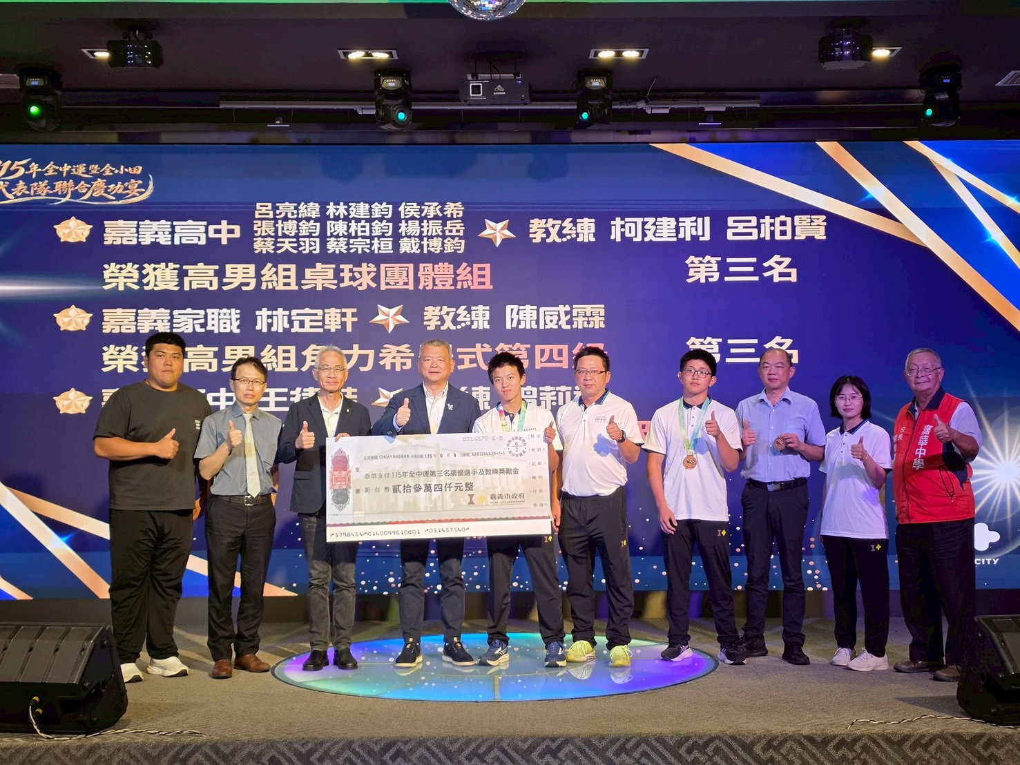 圖片來源:嘉義市政府
