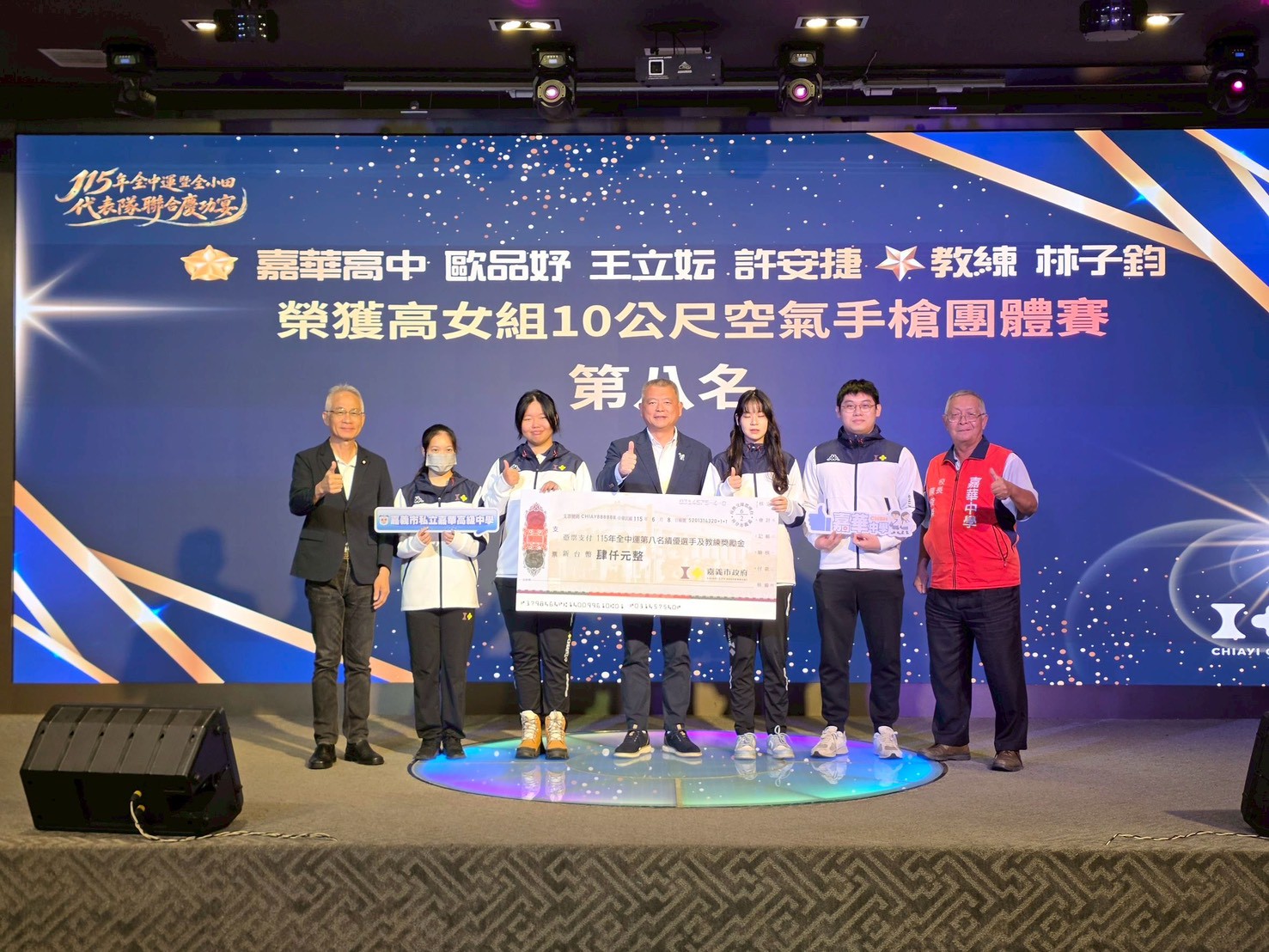 圖片來源:嘉義市政府