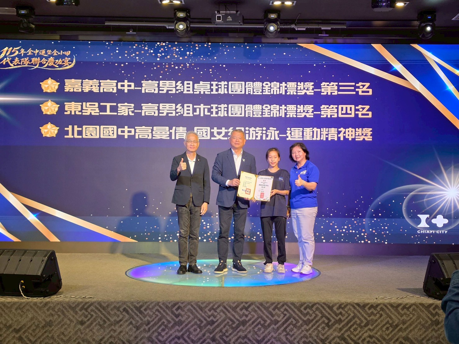圖片來源:嘉義市政府