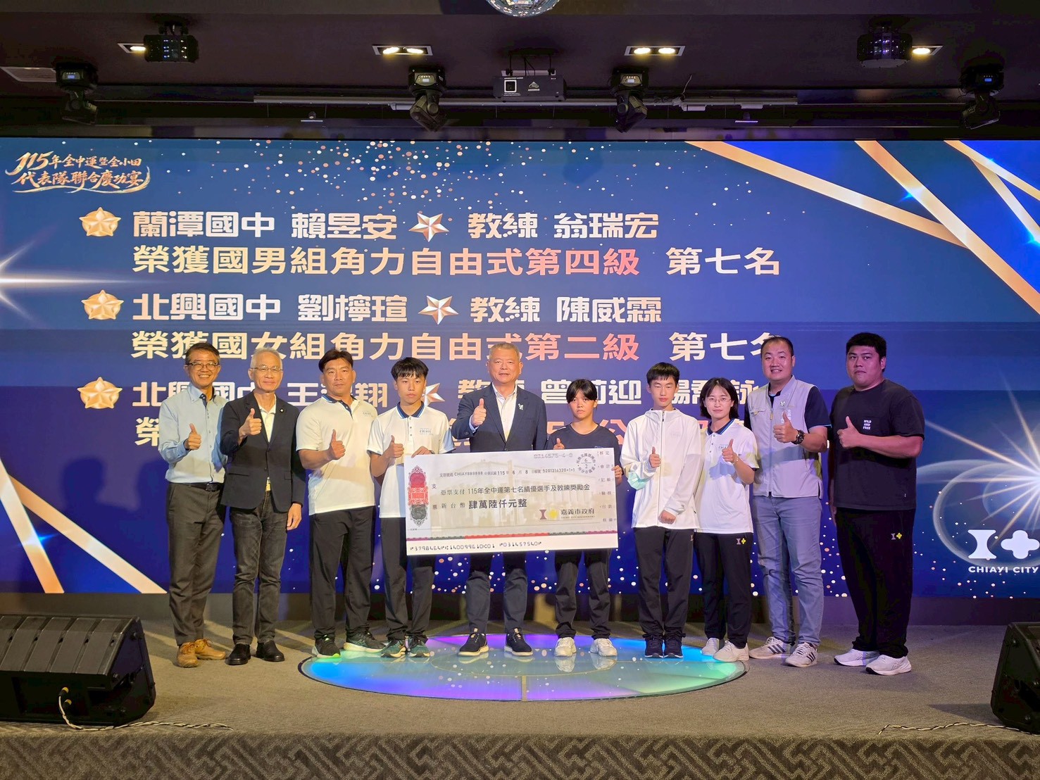 圖片來源:嘉義市政府