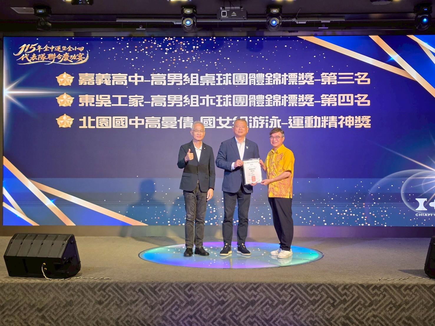 圖片來源:嘉義市政府