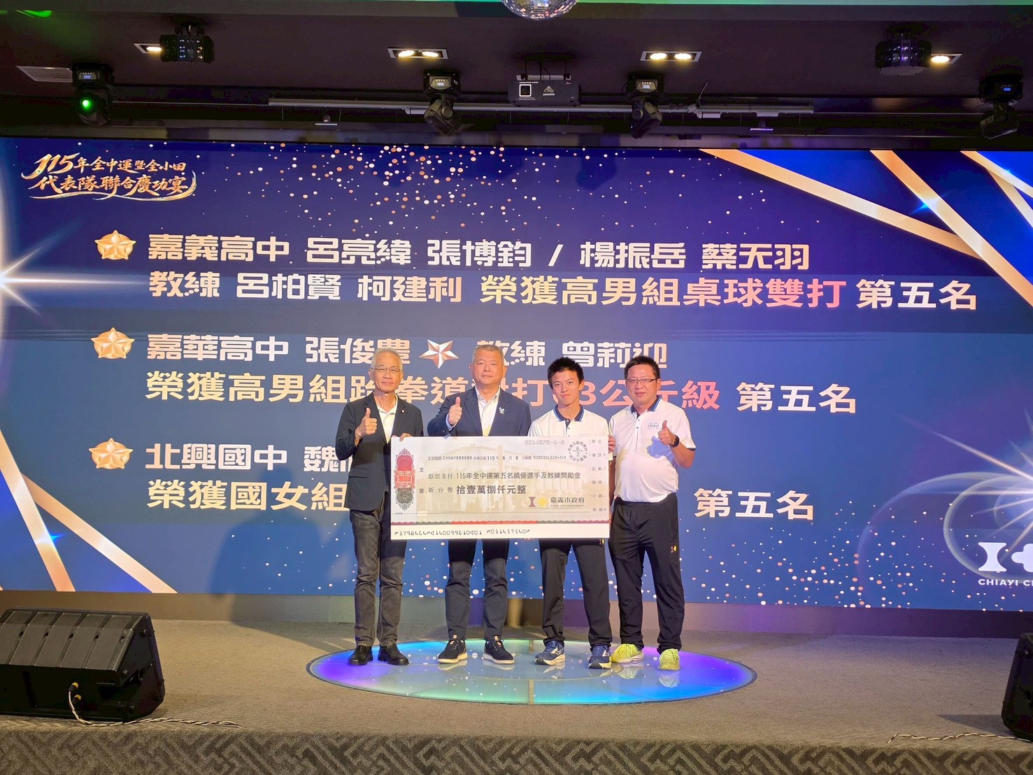 圖片來源:嘉義市政府