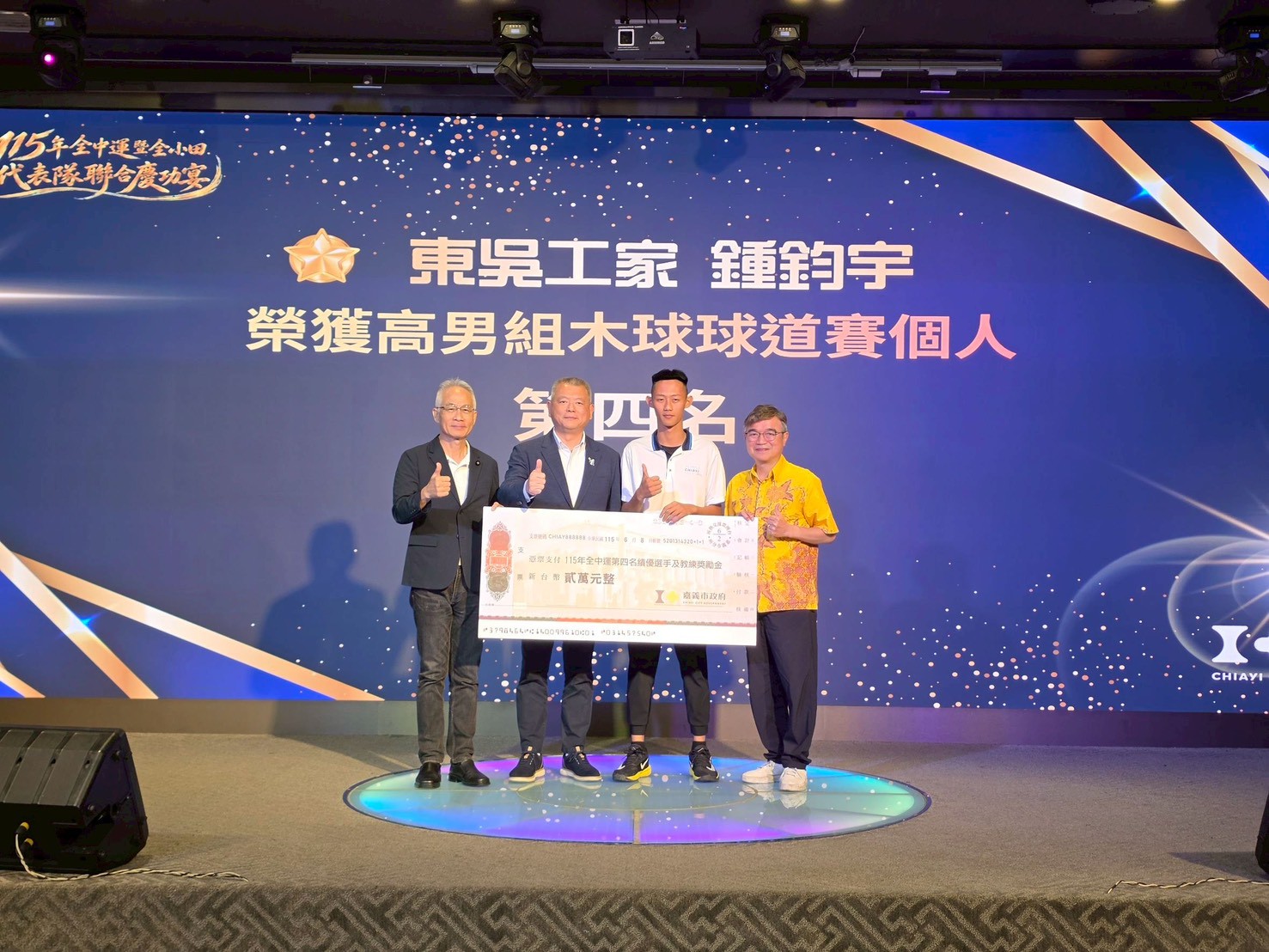 圖片來源:嘉義市政府