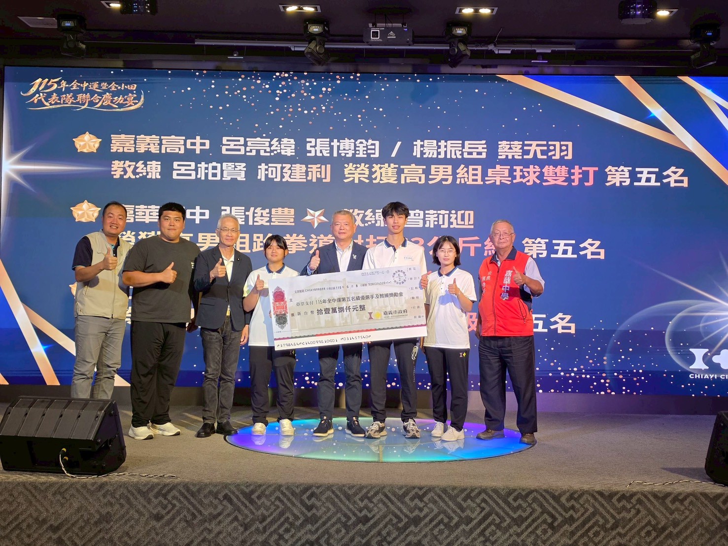 圖片來源:嘉義市政府