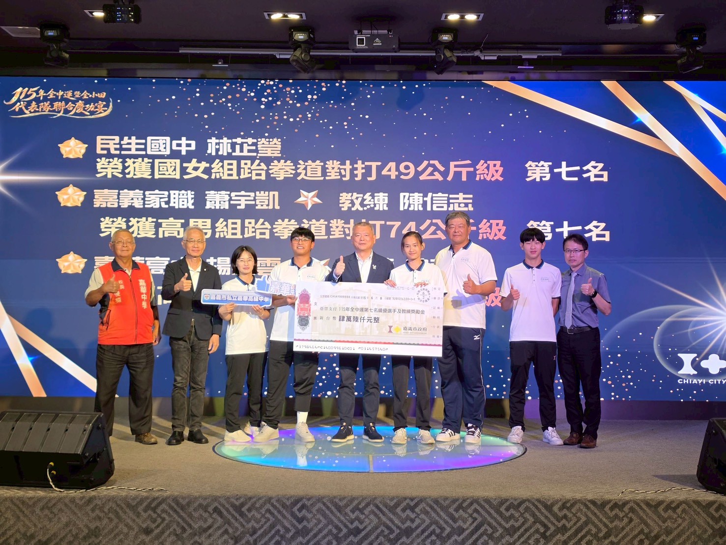 圖片來源:嘉義市政府