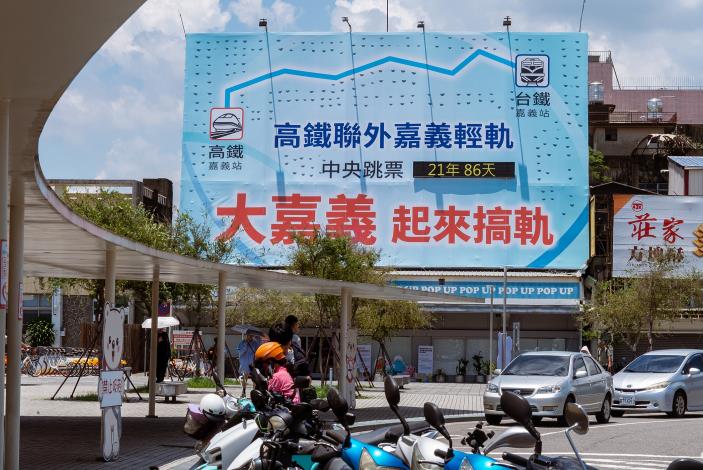 0_王寶釧都等到了 嘉義還沒！嘉市府拒當板凳球員 掛計時器喊話中央 (4)