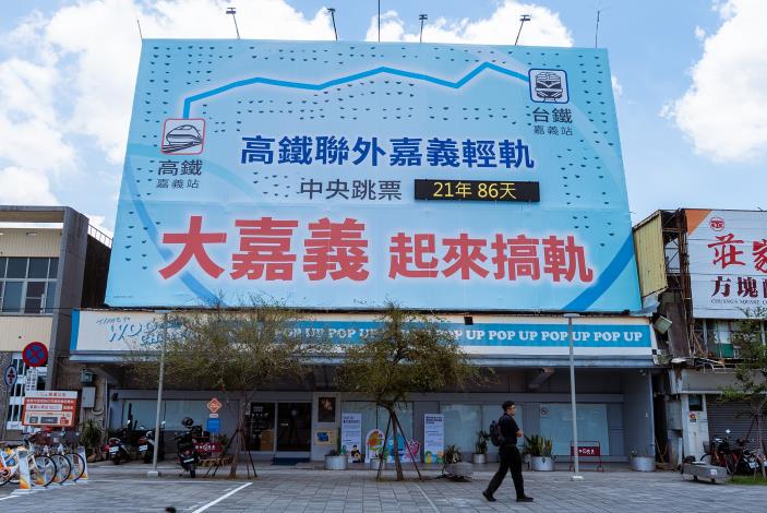 0_王寶釧都等到了 嘉義還沒！嘉市府拒當板凳球員 掛計時器喊話中央 (3)