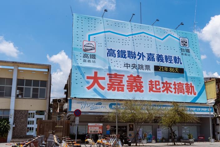 0_王寶釧都等到了 嘉義還沒！嘉市府拒當板凳球員 掛計時器喊話中央 (1)