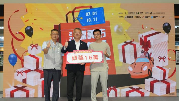 圖片來源:嘉義市政府