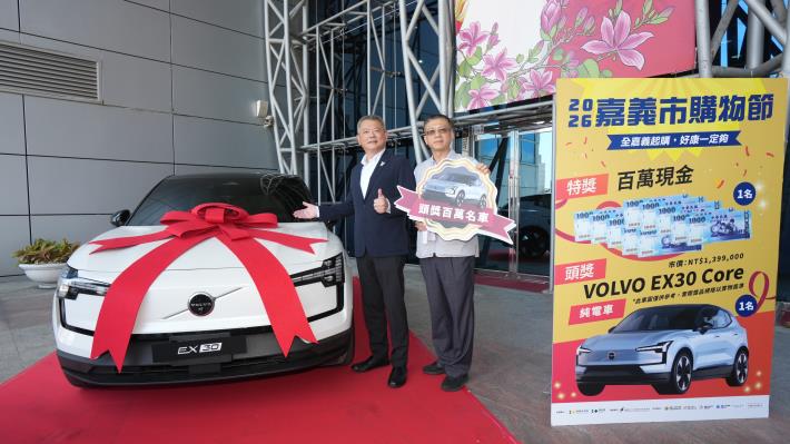 0_來嘉購物抽volvo汽車 (3).JPG