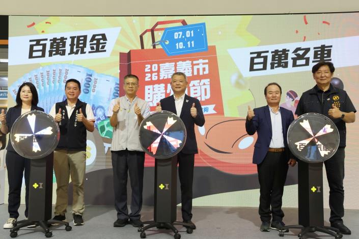 圖片來源:嘉義市政府