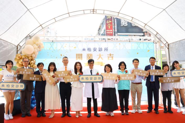 【嘉義新訊】名醫返鄉開診所!柏安診所盛大開幕,啦啦隊女神驚喜現身應援