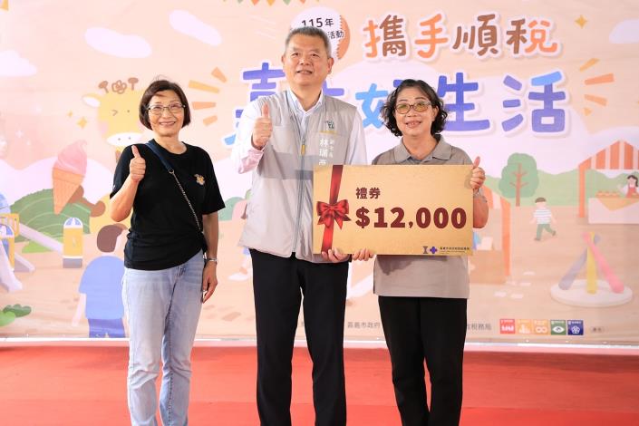 圖片來源：嘉義市政府