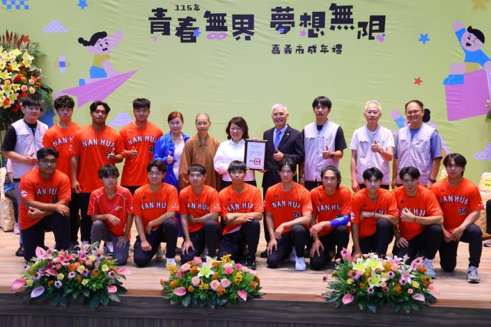圖片來源:嘉義市政府