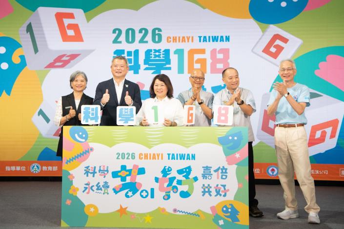 圖片來源:嘉義市政府