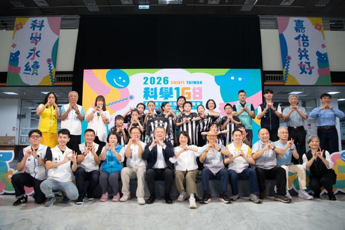 圖片來源:嘉義市政府