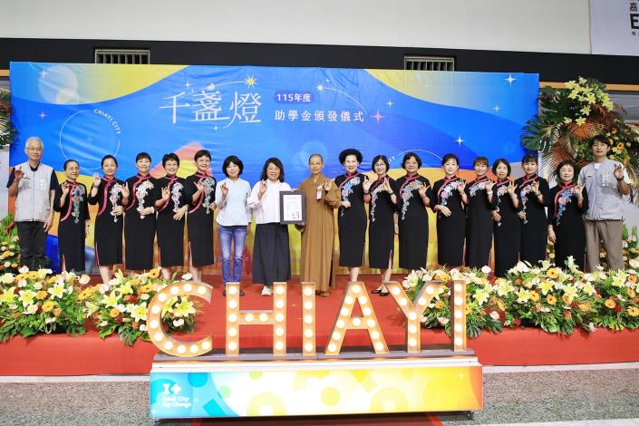圖片來源:嘉義市政府
