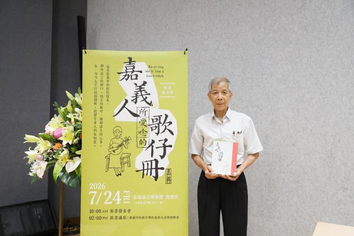 圖片來源:嘉義市政府