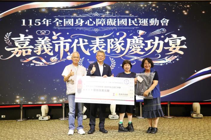 圖片來源:嘉義市政府