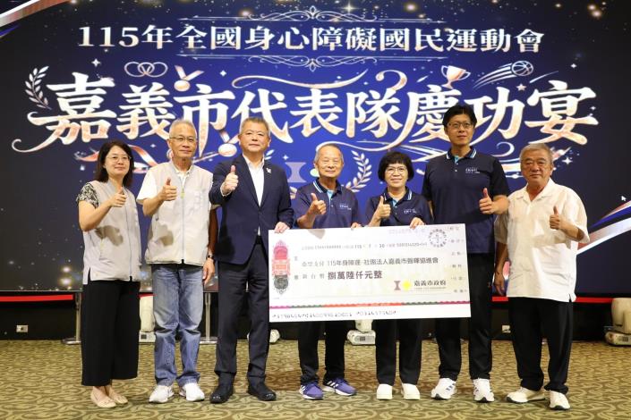 圖片來源:嘉義市政府