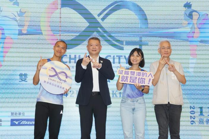 圖片來源:嘉義市政府