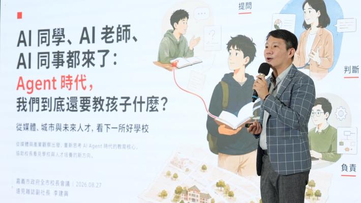 圖片來源:嘉義市政府