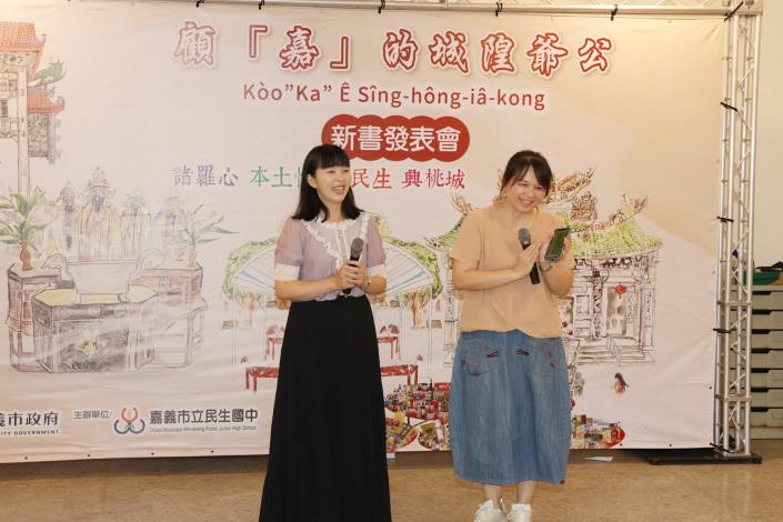 圖片來源:嘉義市政府