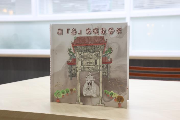 圖片來源:嘉義市政府