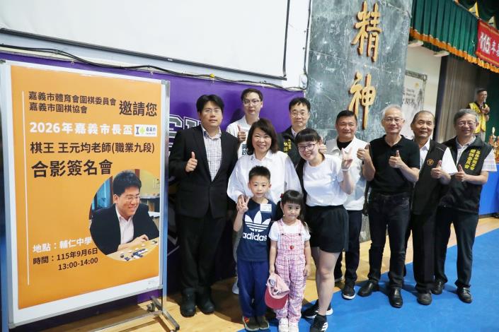 圖片來源:嘉義市政府