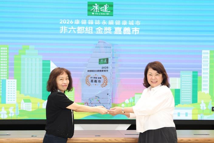 圖片來源：嘉義市政府