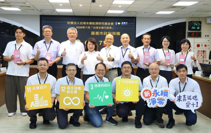 圖片來源：嘉義市政府