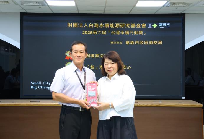 圖片來源：嘉義市政府