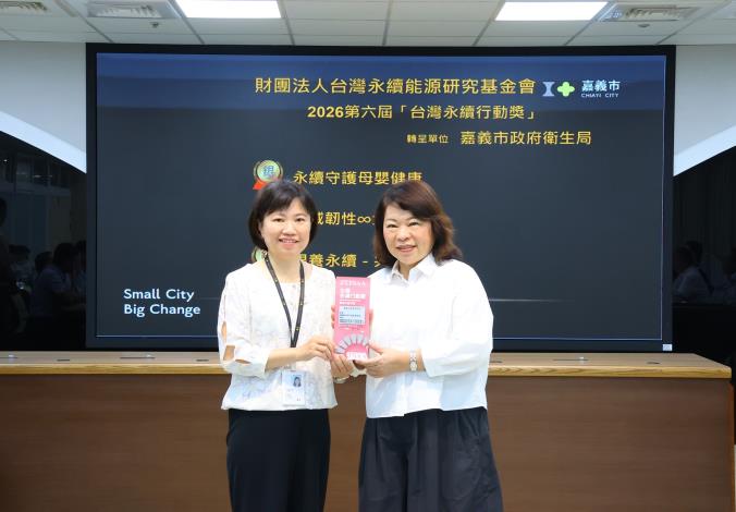 圖片來源：嘉義市政府