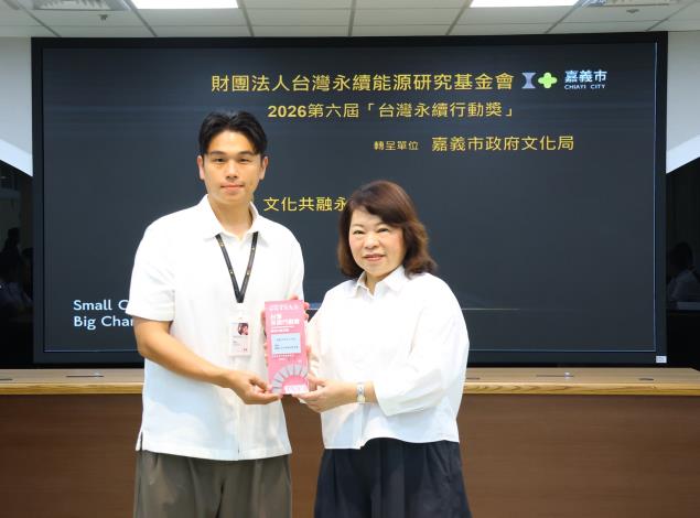 圖片來源：嘉義市政府