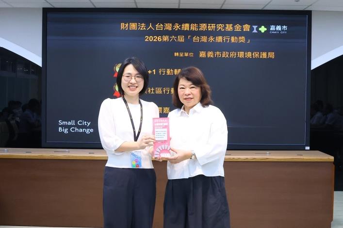 圖片來源：嘉義市政府