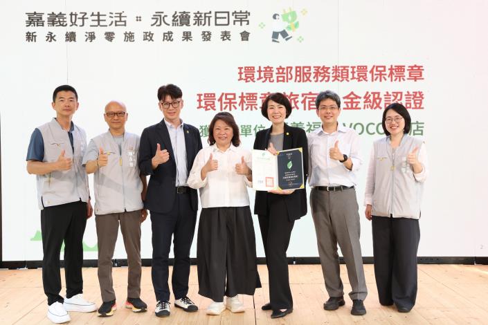 圖片來源：嘉義市政府