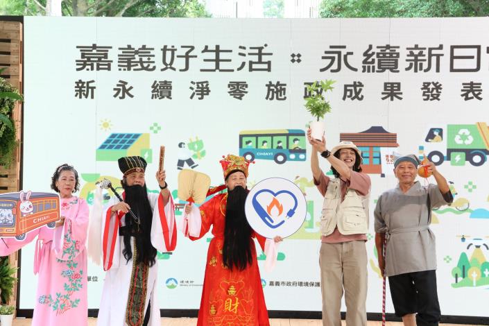 圖片來源：嘉義市政府