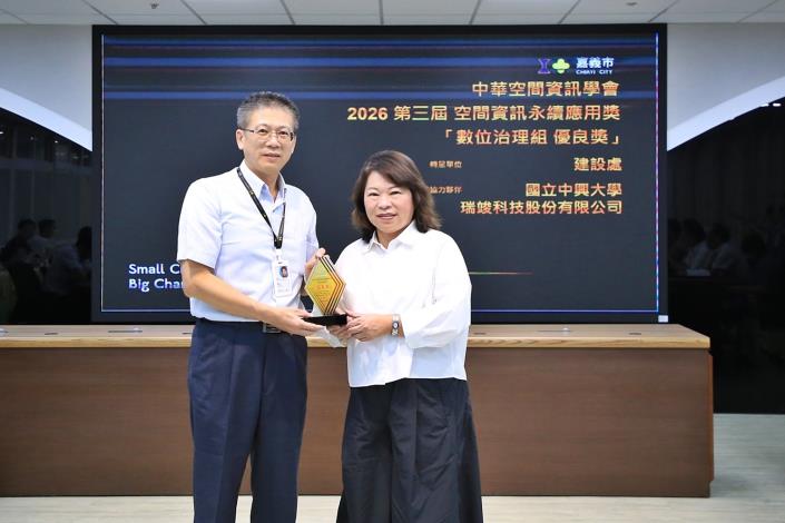 圖片來源:嘉義市政府