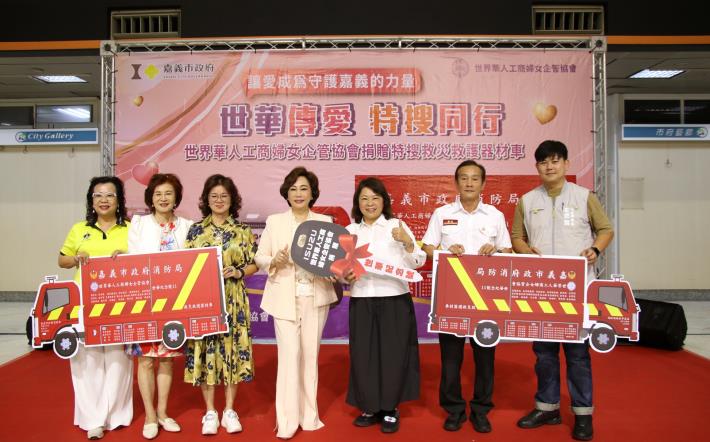 圖片來源:嘉義市政府