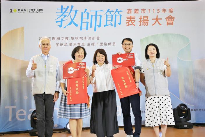 圖片來源:嘉義市政府