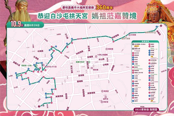 圖片來源：嘉義市政府
